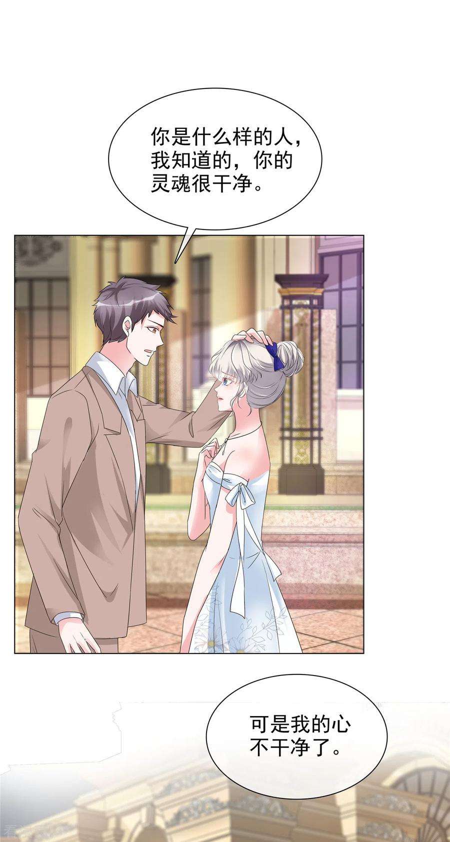 若有寒冬遇暖阳7话 女人的嫉妒心