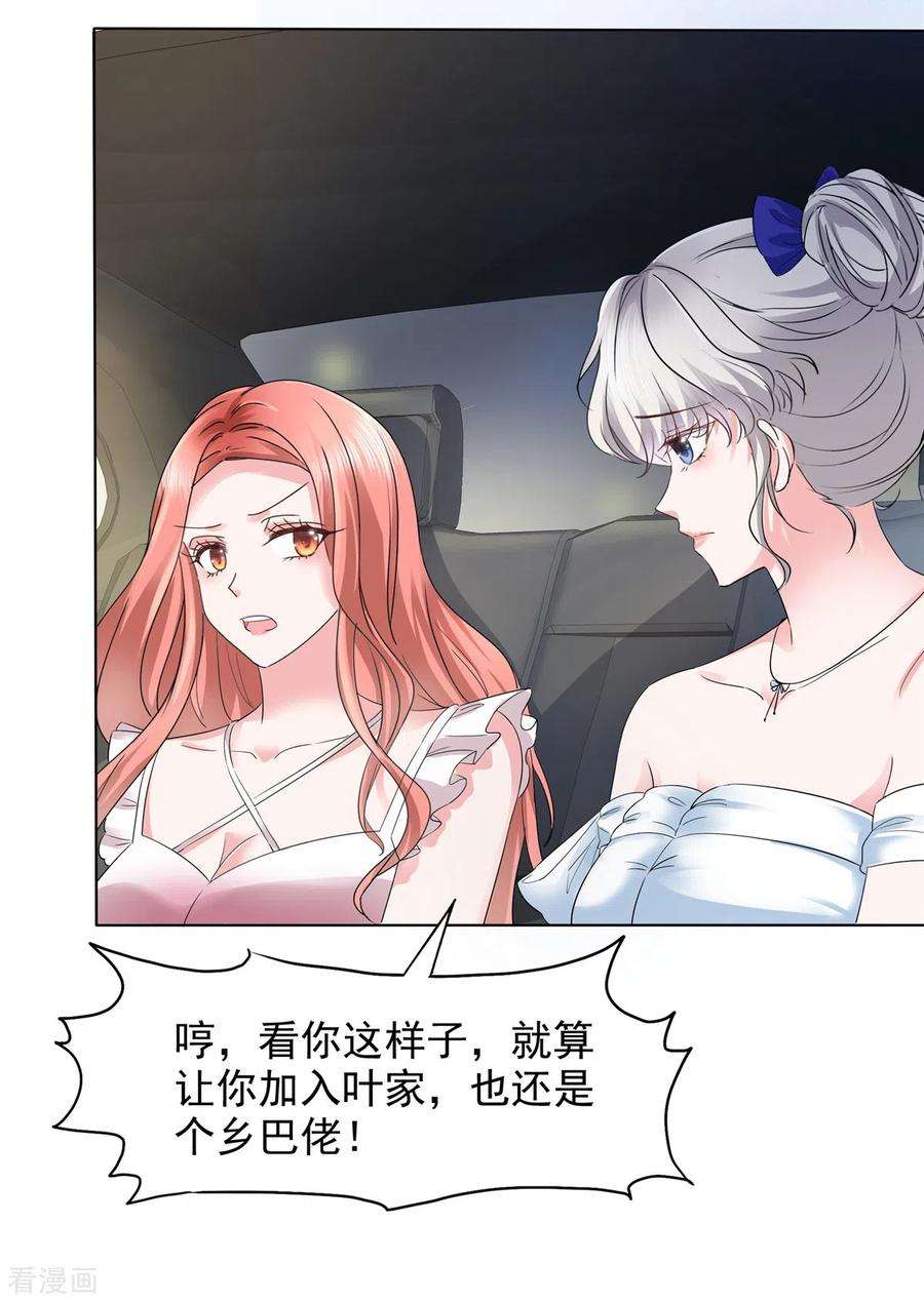若有寒冬遇暖阳7话 女人的嫉妒心