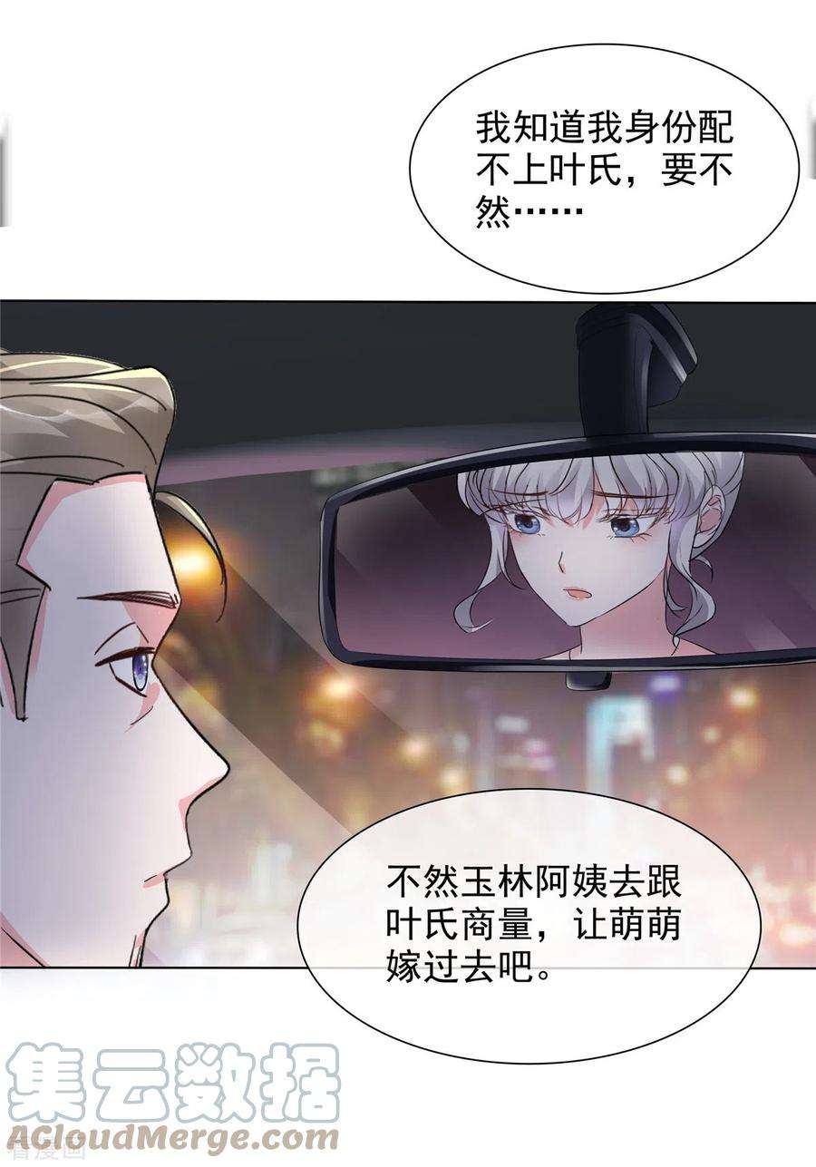 若有寒冬遇暖阳7话 女人的嫉妒心