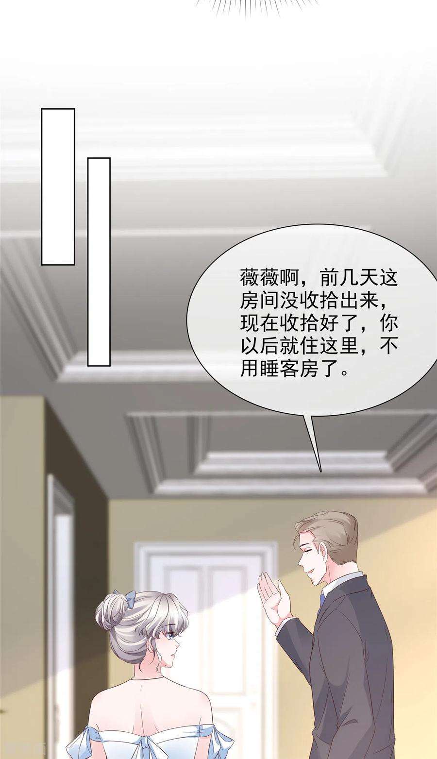若有寒冬遇暖阳7话 女人的嫉妒心