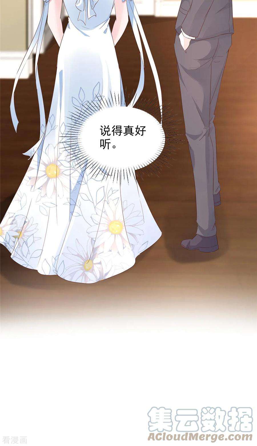 若有寒冬遇暖阳7话 女人的嫉妒心