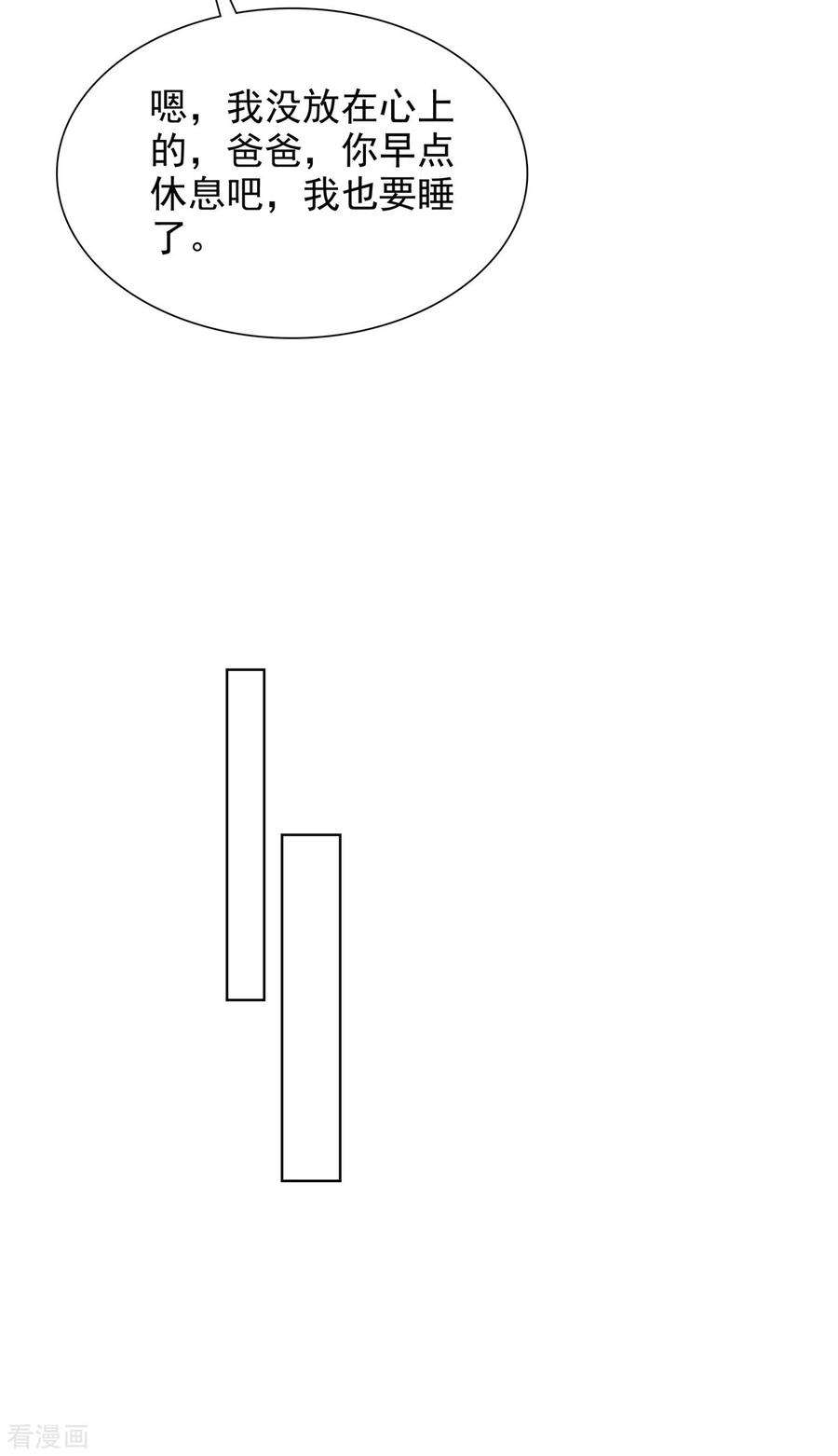 若有寒冬遇暖阳7话 女人的嫉妒心