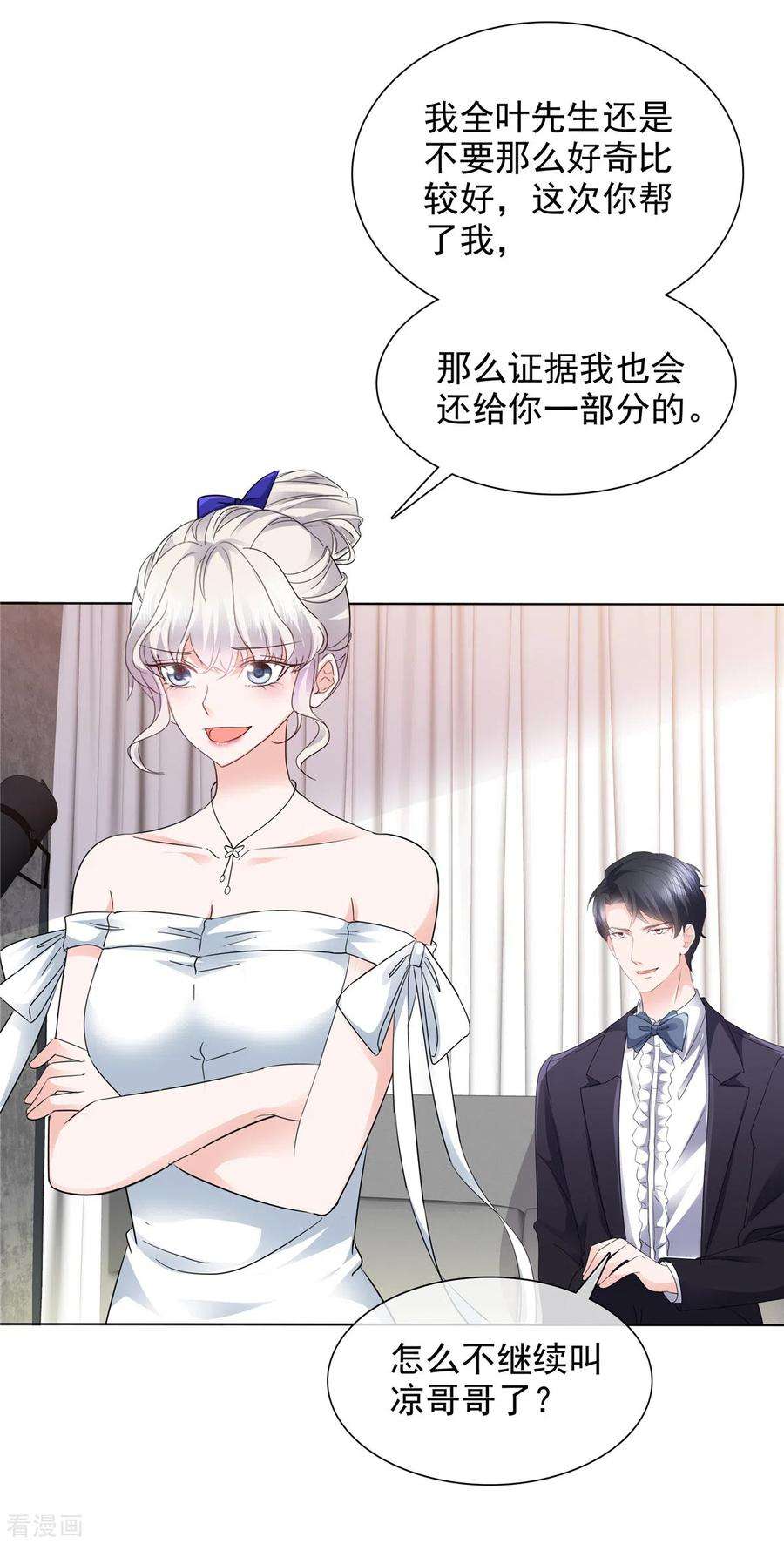 若有寒冬遇暖阳7话 女人的嫉妒心