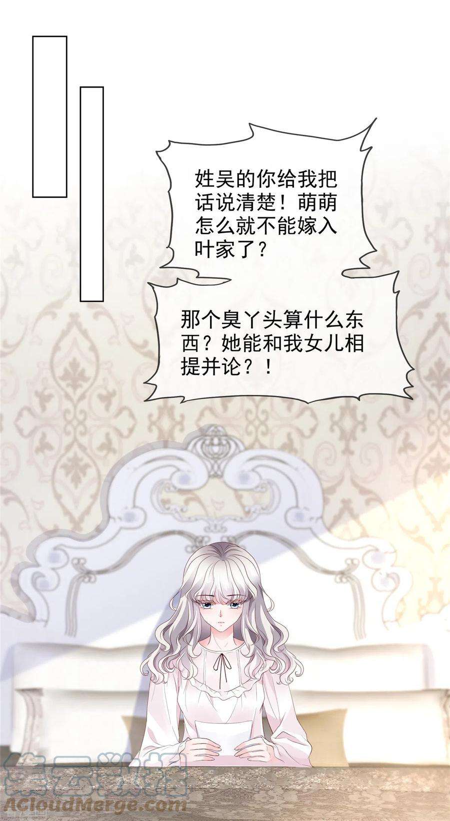 若有寒冬遇暖阳7话 女人的嫉妒心