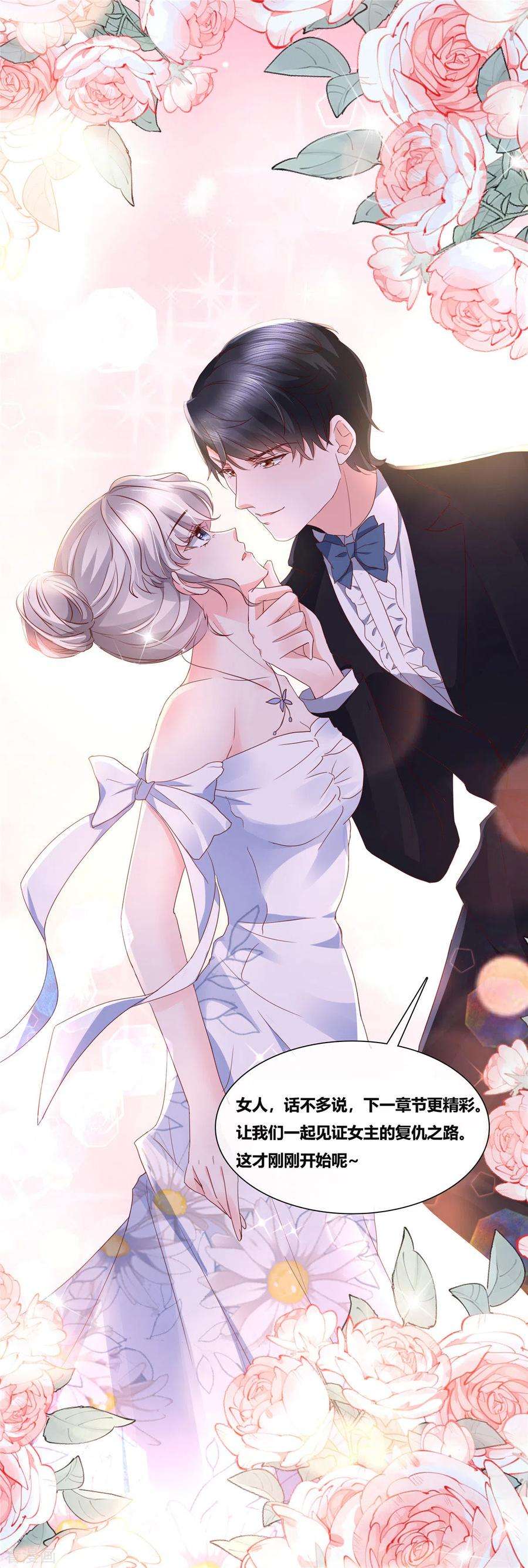 若有寒冬遇暖阳7话 女人的嫉妒心