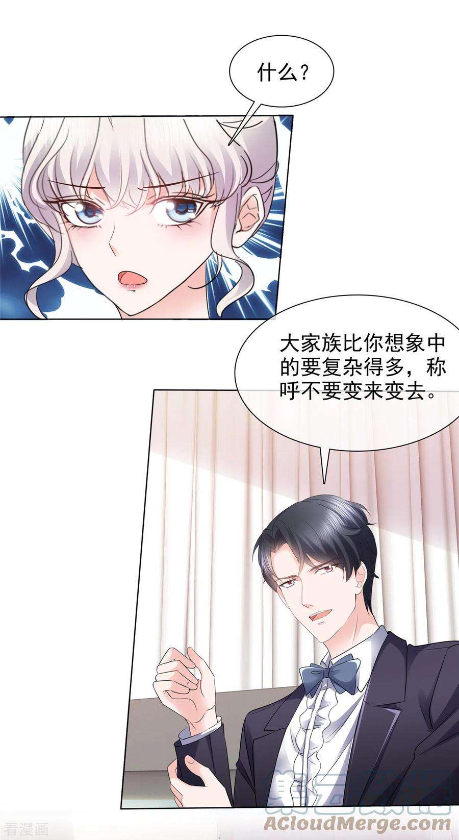 若有寒冬遇暖阳7话 女人的嫉妒心