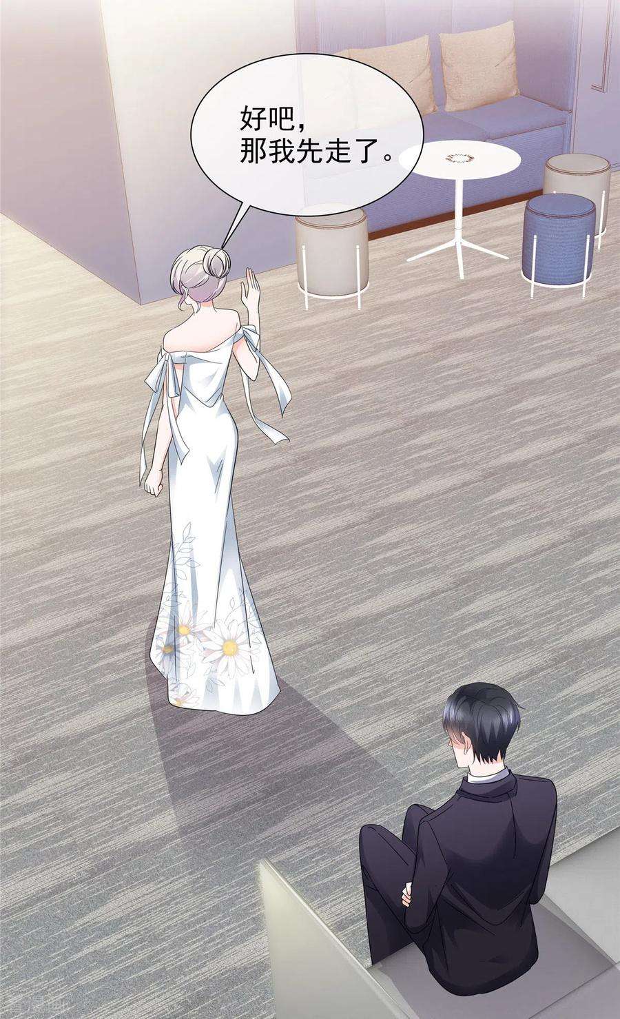 若有寒冬遇暖阳7话 女人的嫉妒心