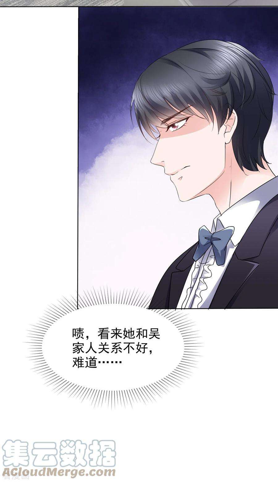 若有寒冬遇暖阳7话 女人的嫉妒心