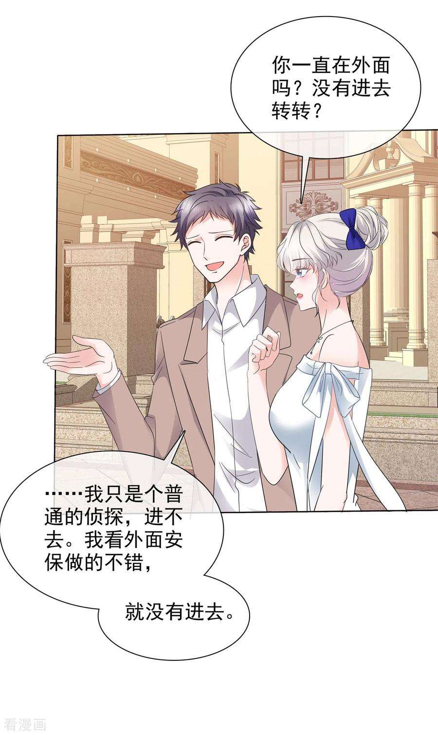 若有寒冬遇暖阳7话 女人的嫉妒心