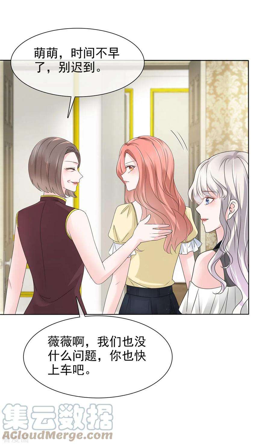 若有寒冬遇暖阳8话 败坏名声