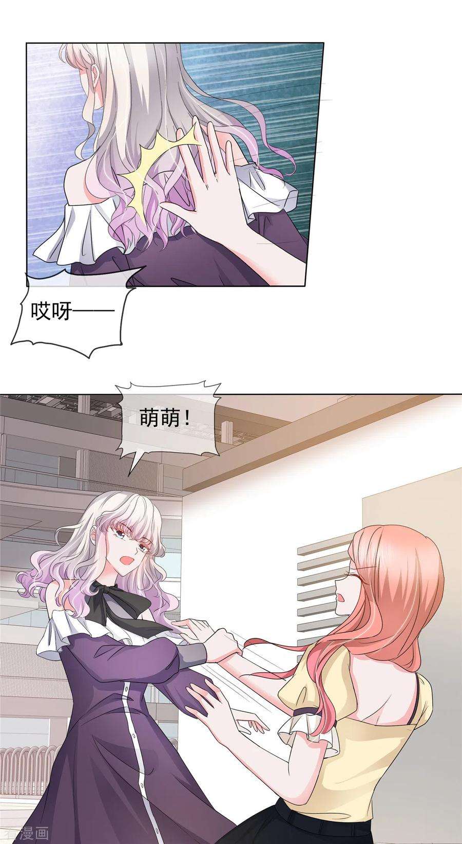 若有寒冬遇暖阳8话 败坏名声