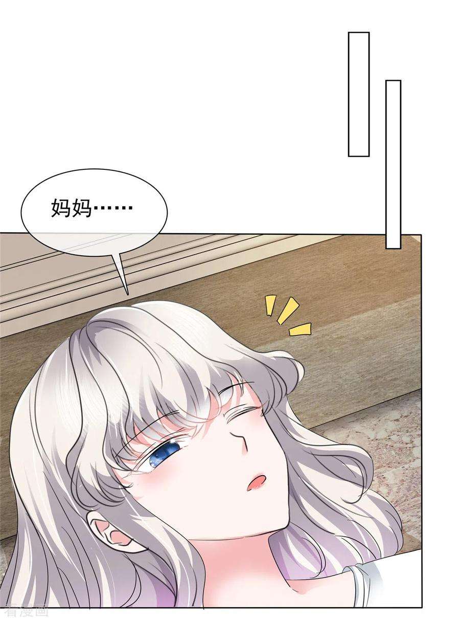 若有寒冬遇暖阳8话 败坏名声