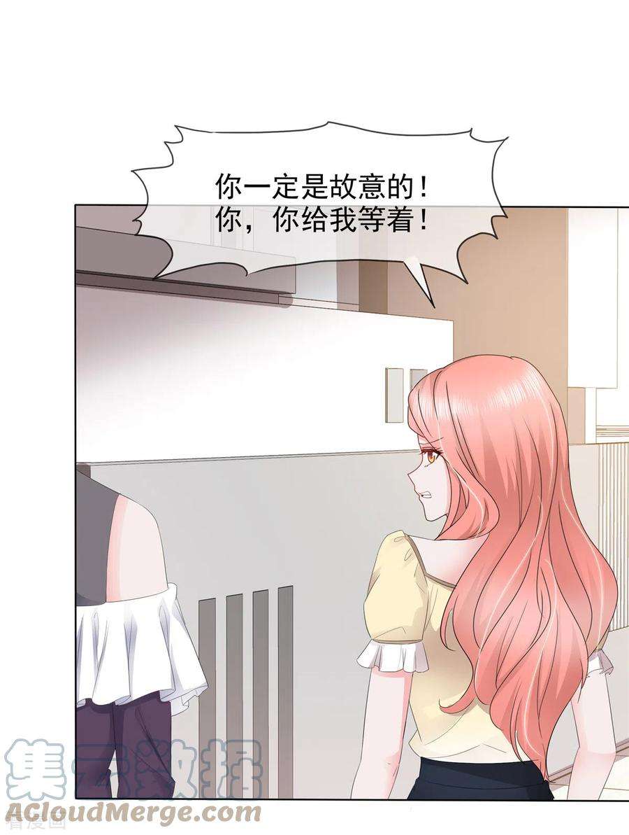 若有寒冬遇暖阳8话 败坏名声