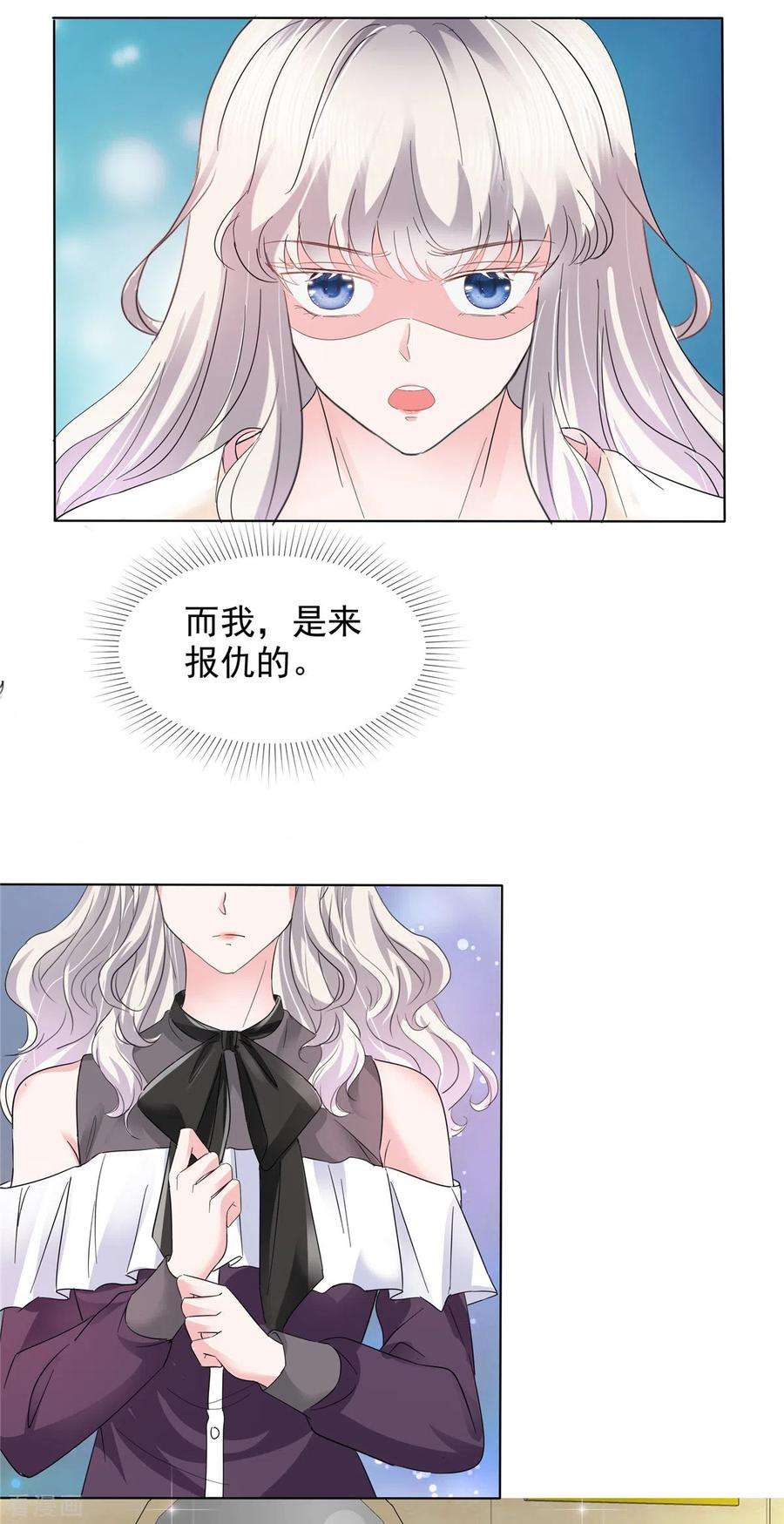若有寒冬遇暖阳8话 败坏名声