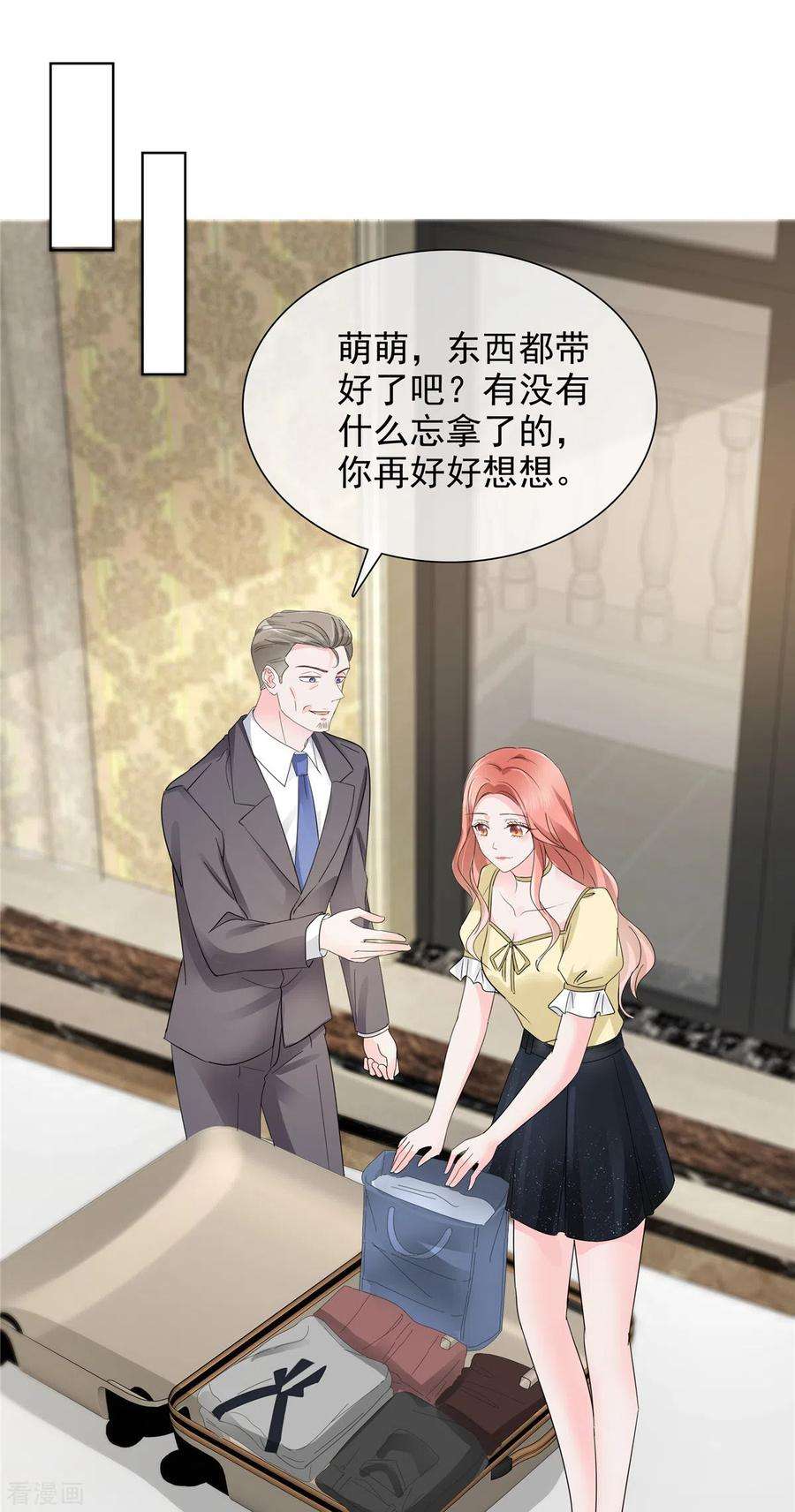 若有寒冬遇暖阳8话 败坏名声