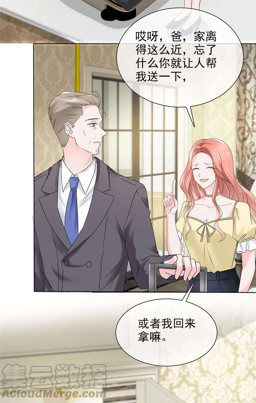 若有寒冬遇暖阳8话 败坏名声