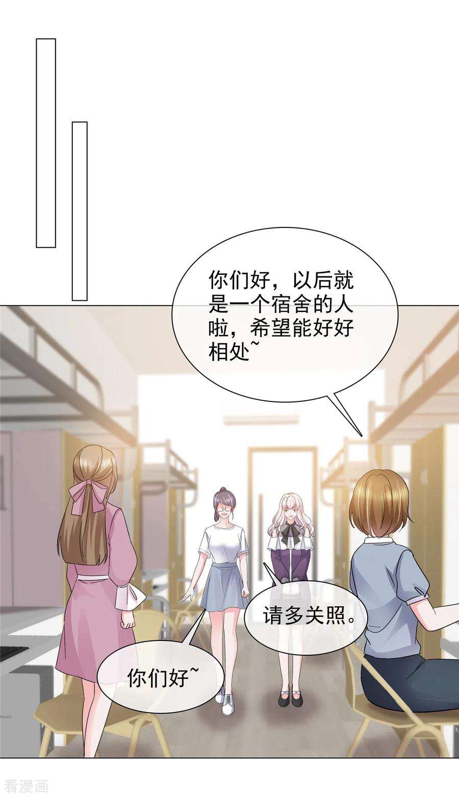 若有寒冬遇暖阳9话 下一步计划
