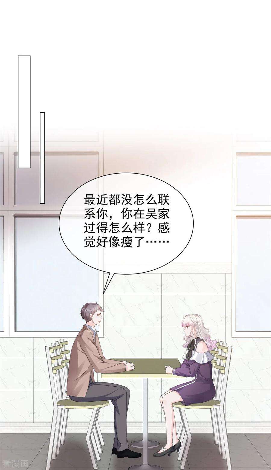 若有寒冬遇暖阳9话 下一步计划