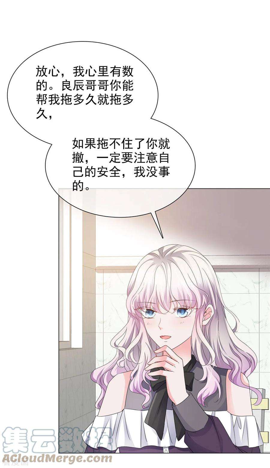若有寒冬遇暖阳9话 下一步计划