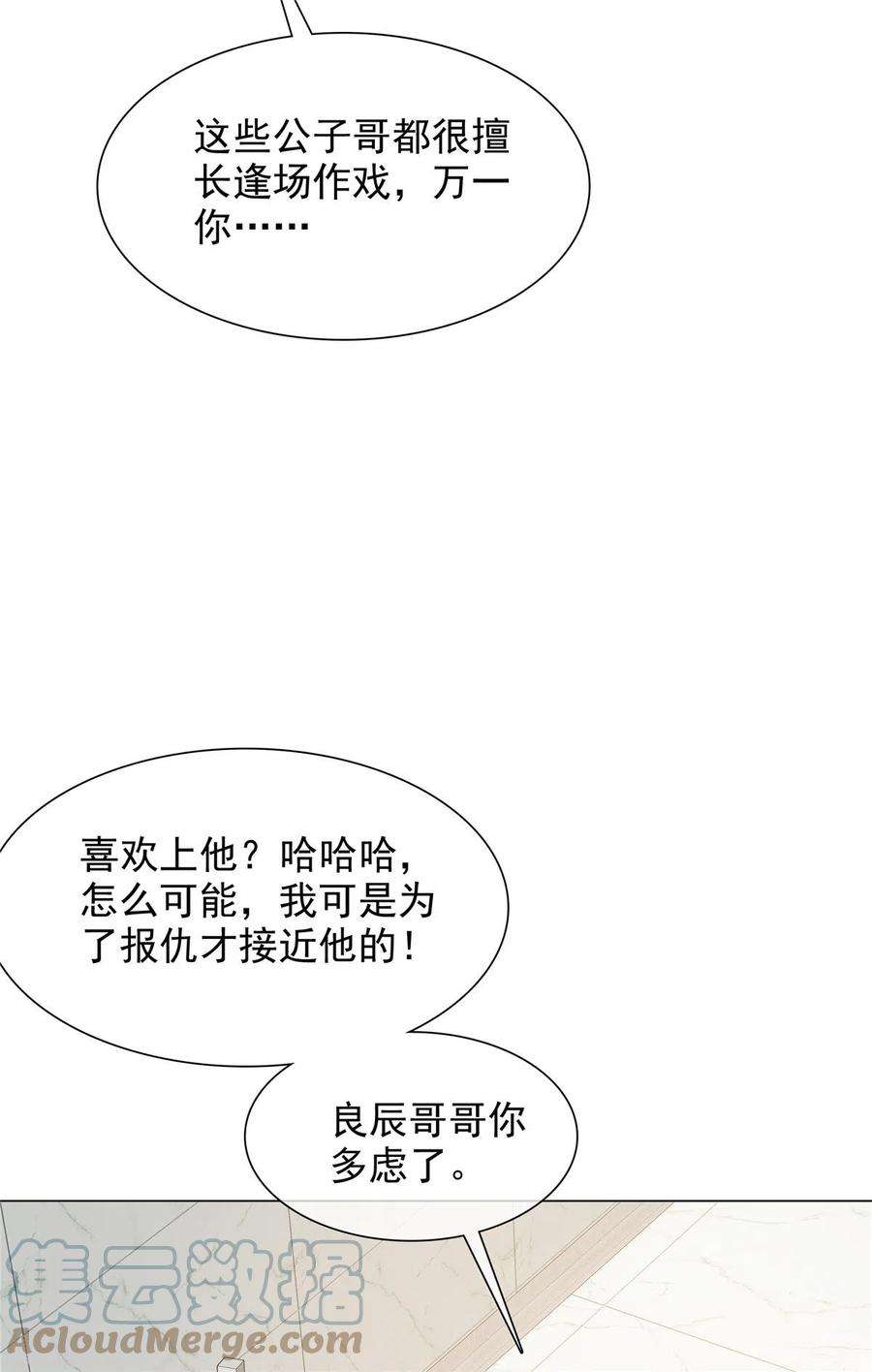 若有寒冬遇暖阳9话 下一步计划