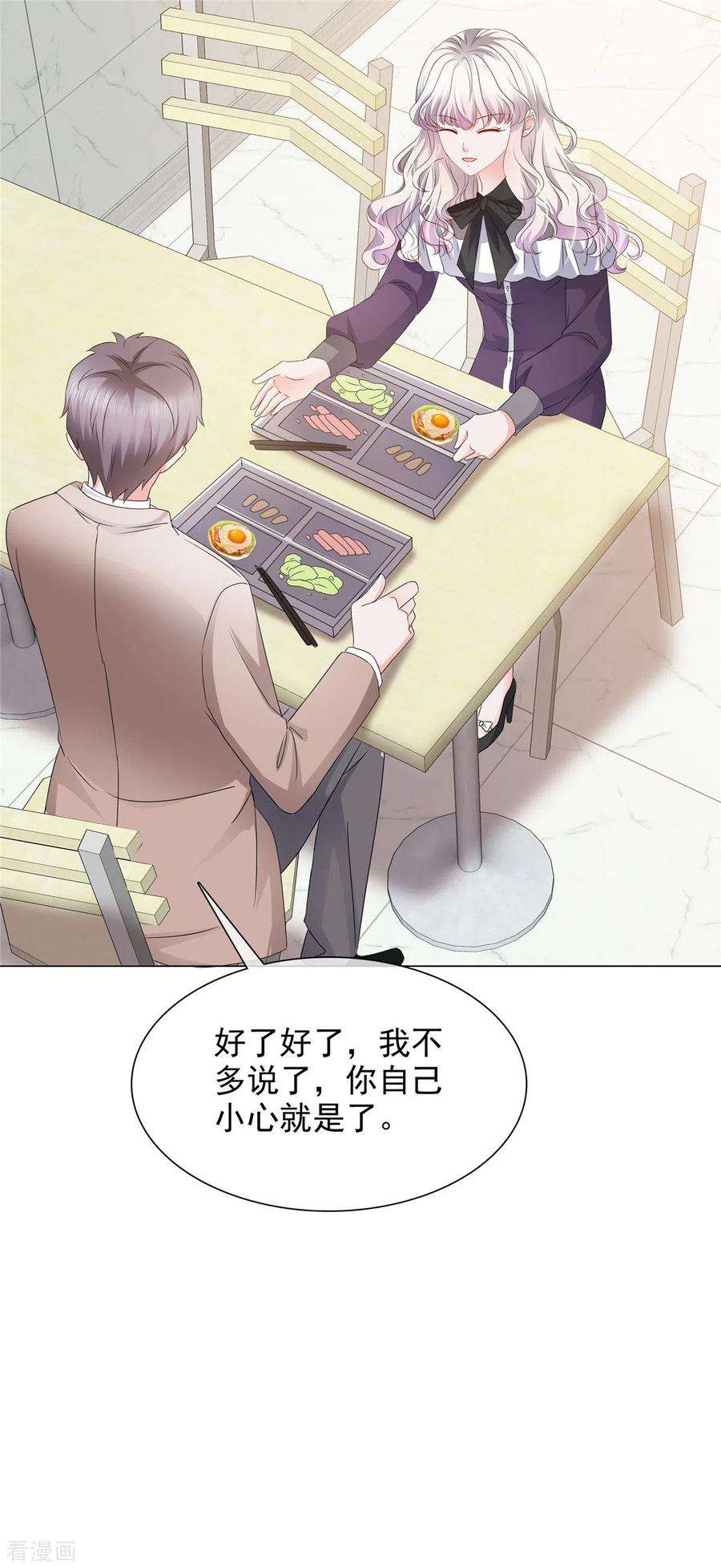 若有寒冬遇暖阳9话 下一步计划
