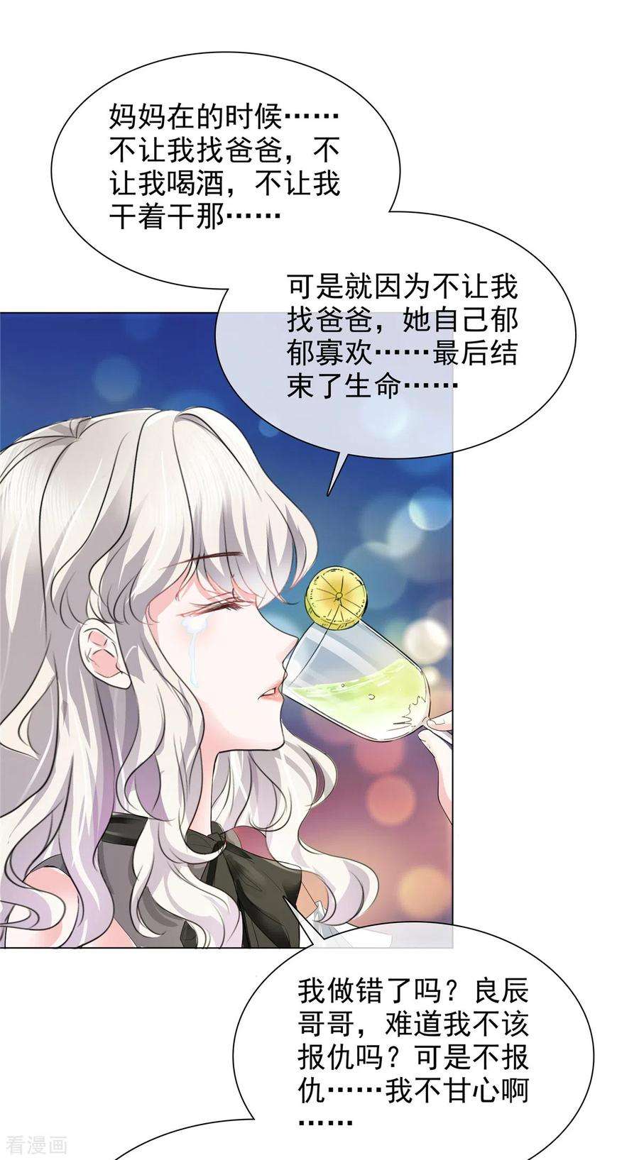 若有寒冬遇暖阳9话 下一步计划