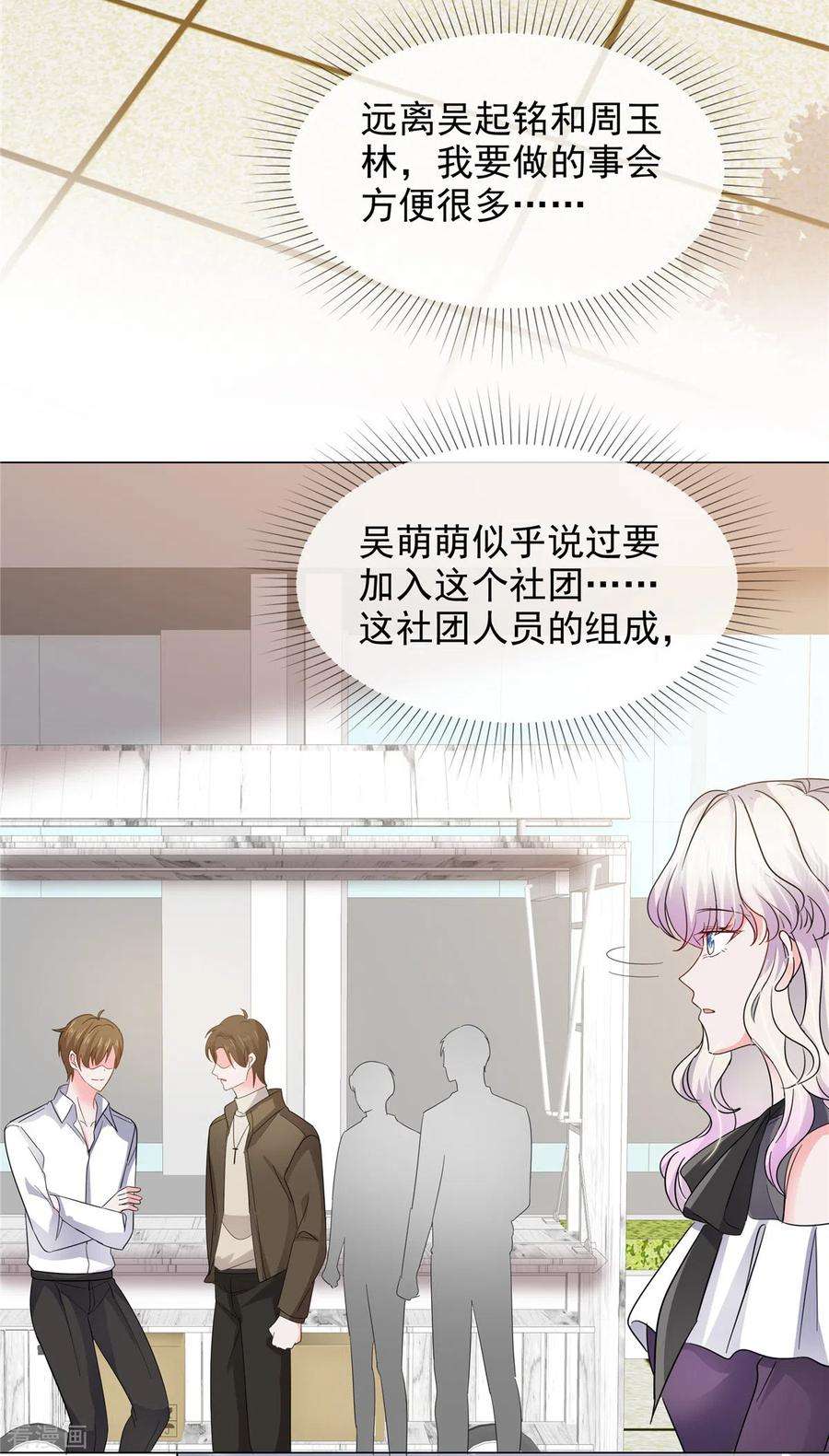 若有寒冬遇暖阳9话 下一步计划