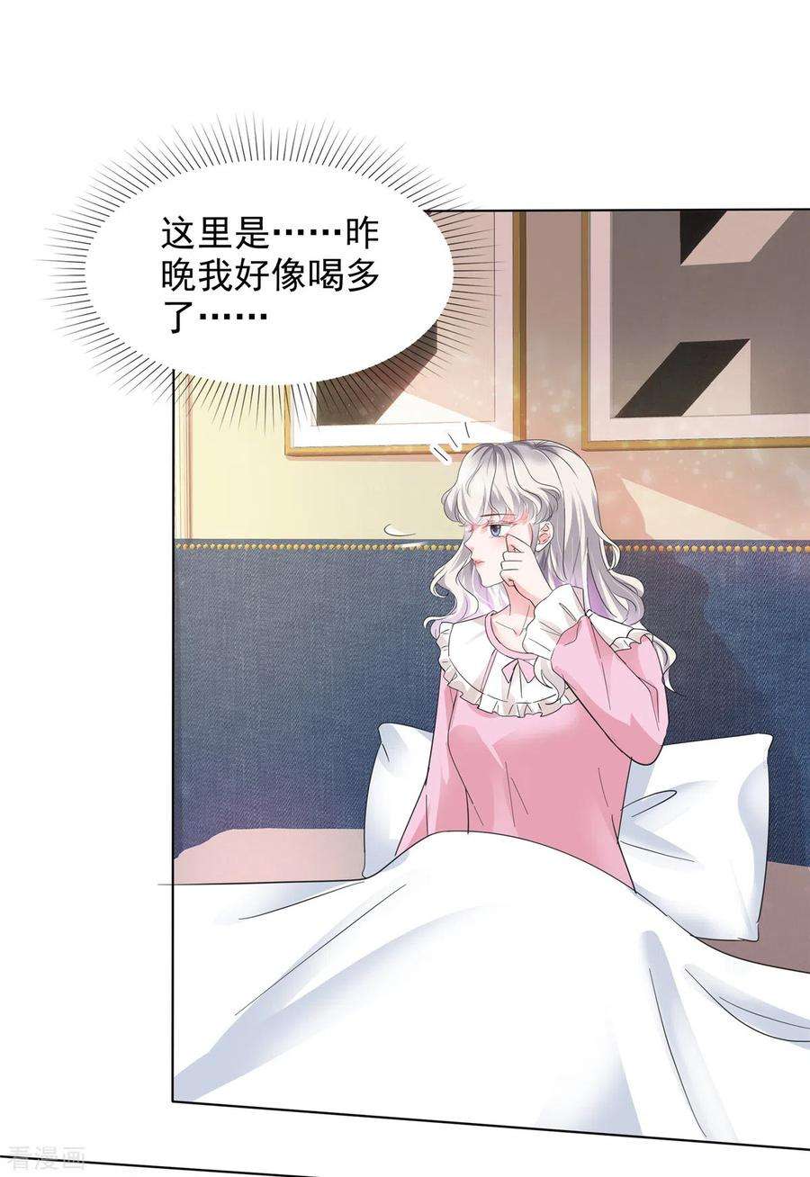 若有寒冬遇暖阳10话 来自学长的恶意
