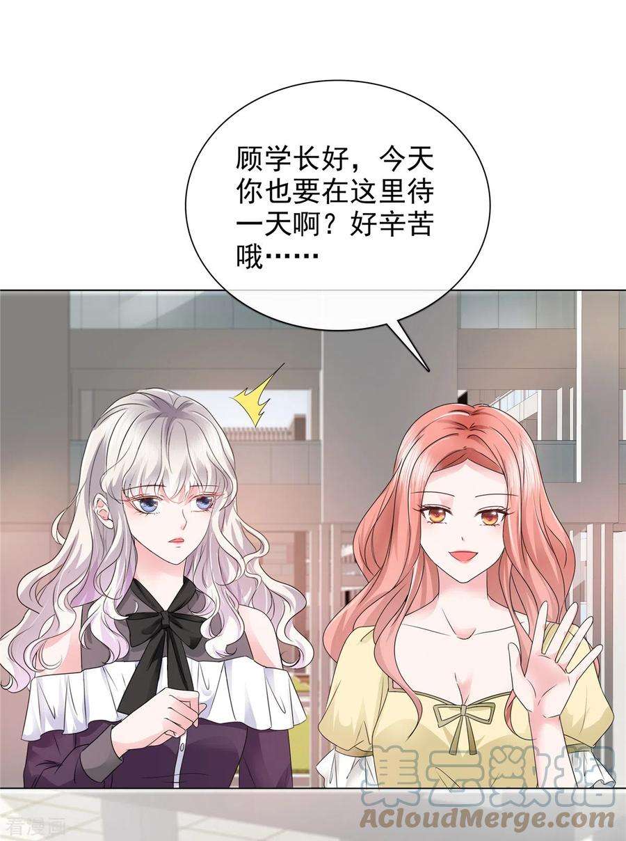 若有寒冬遇暖阳10话 来自学长的恶意