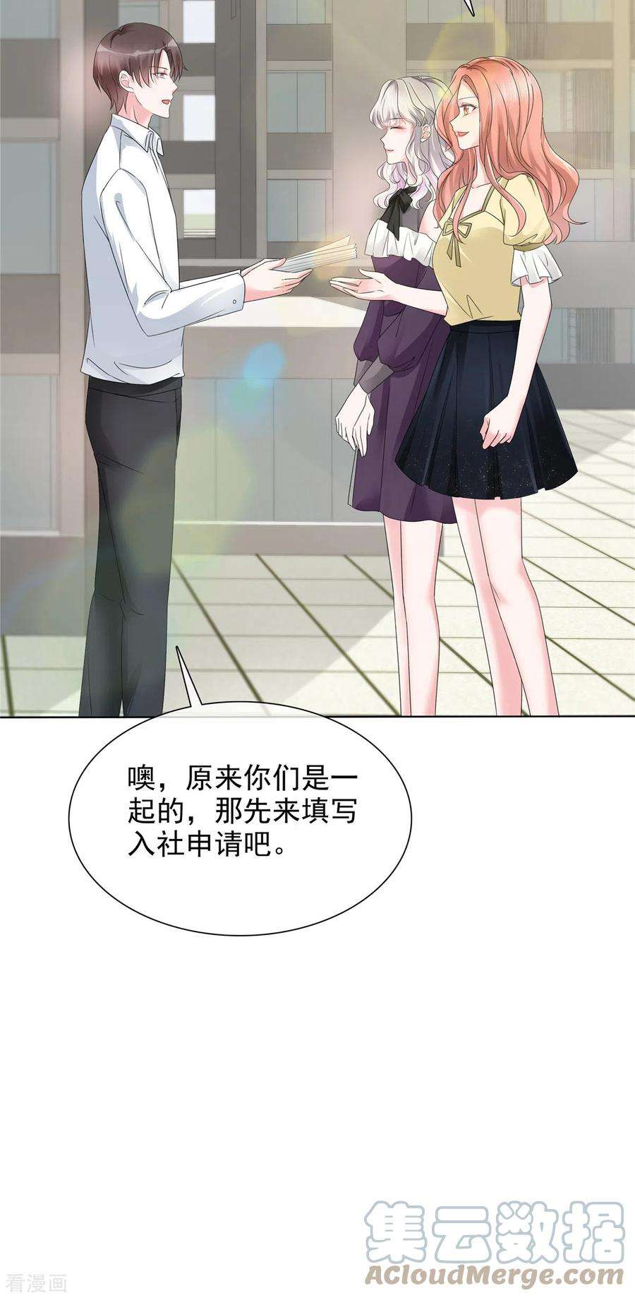 若有寒冬遇暖阳10话 来自学长的恶意