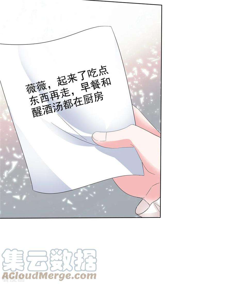若有寒冬遇暖阳10话 来自学长的恶意