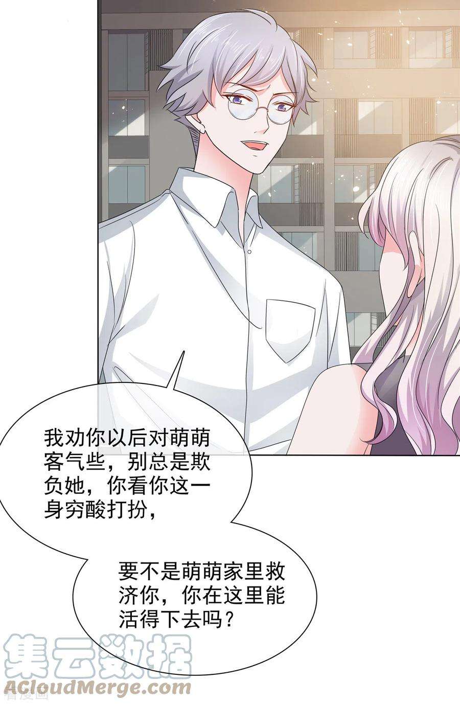 若有寒冬遇暖阳10话 来自学长的恶意