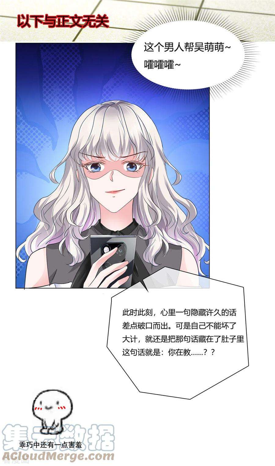 若有寒冬遇暖阳10话 来自学长的恶意