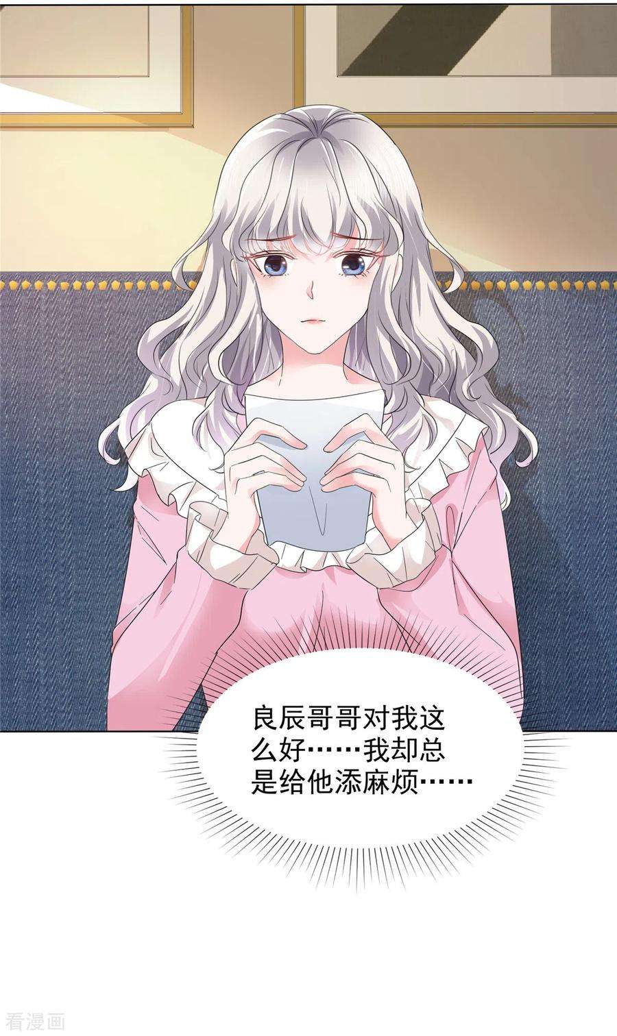若有寒冬遇暖阳10话 来自学长的恶意