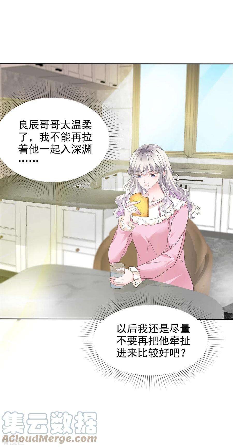 若有寒冬遇暖阳10话 来自学长的恶意