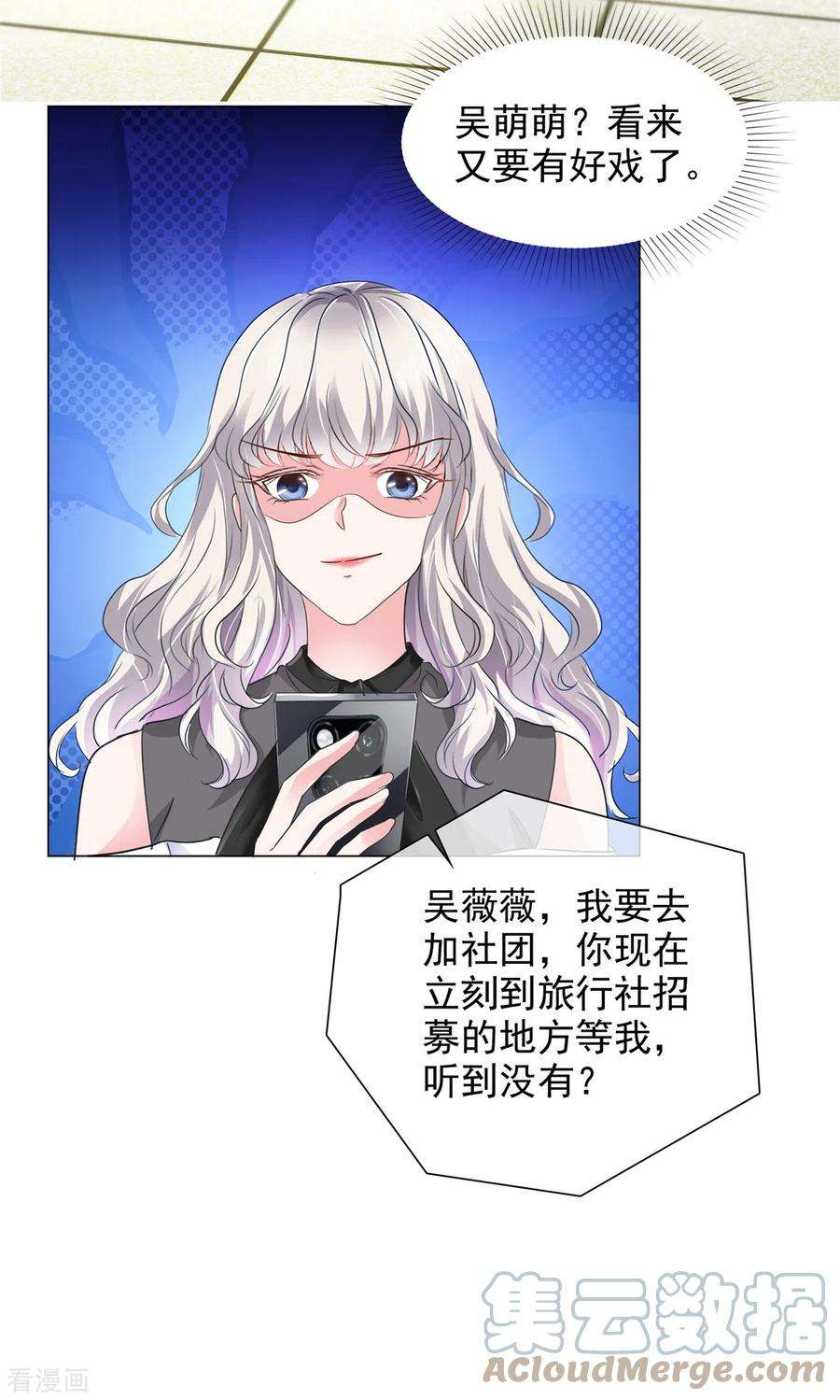 若有寒冬遇暖阳10话 来自学长的恶意
