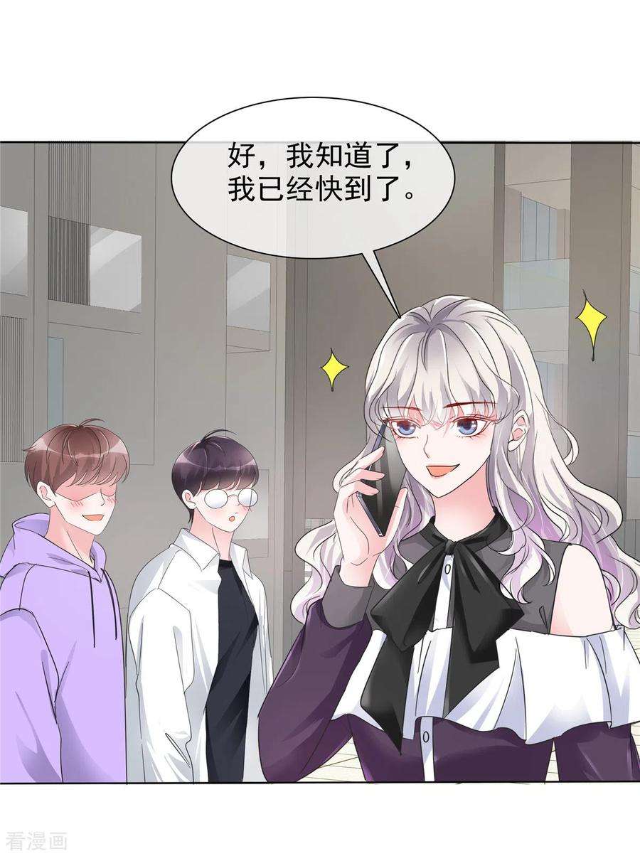 若有寒冬遇暖阳10话 来自学长的恶意