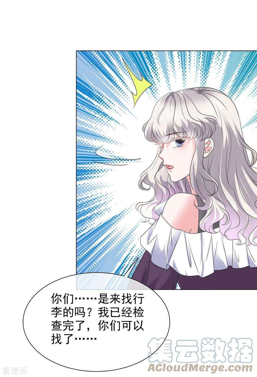若有寒冬遇暖阳11话 心机少女已上线