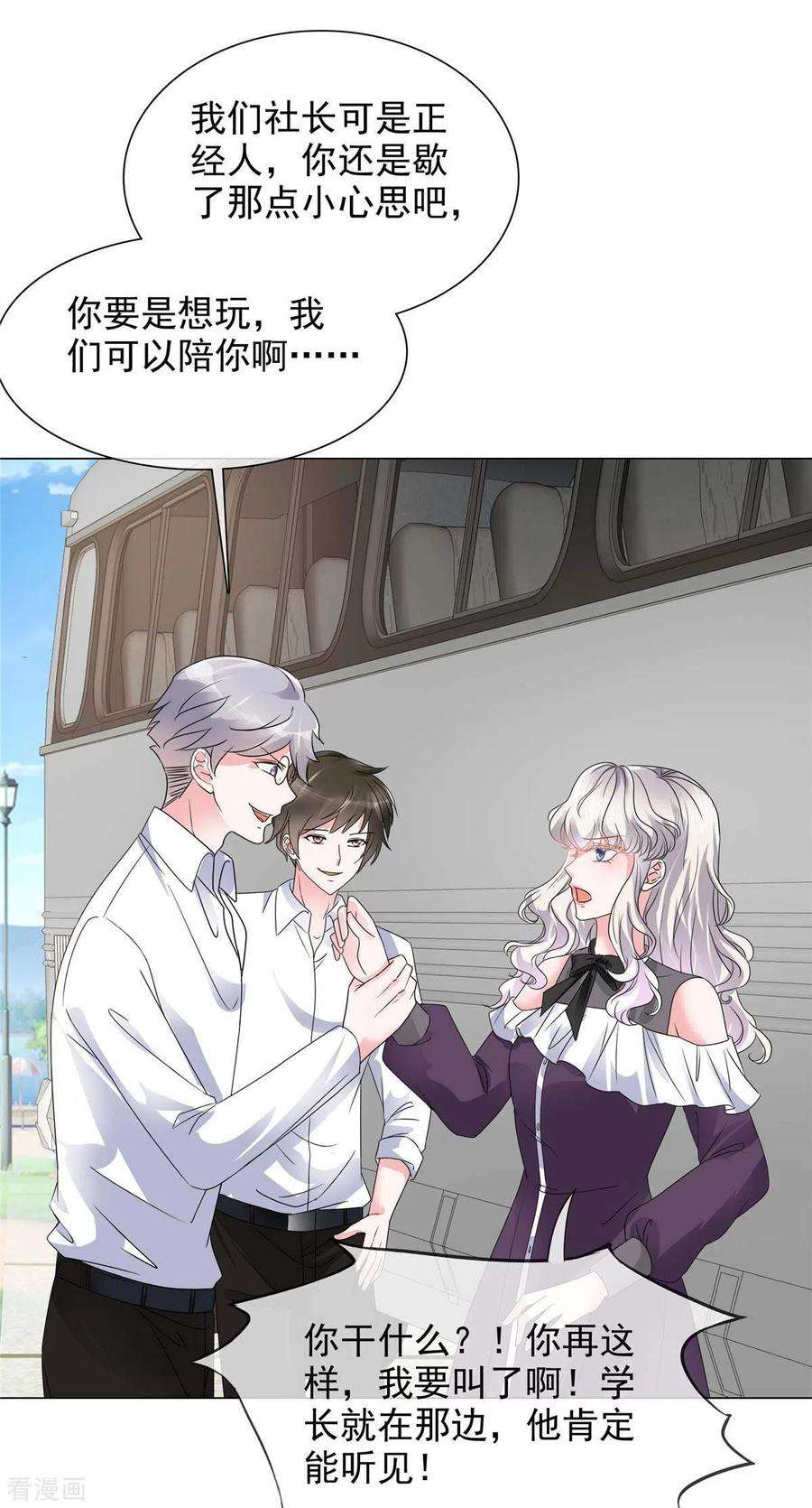若有寒冬遇暖阳11话 心机少女已上线