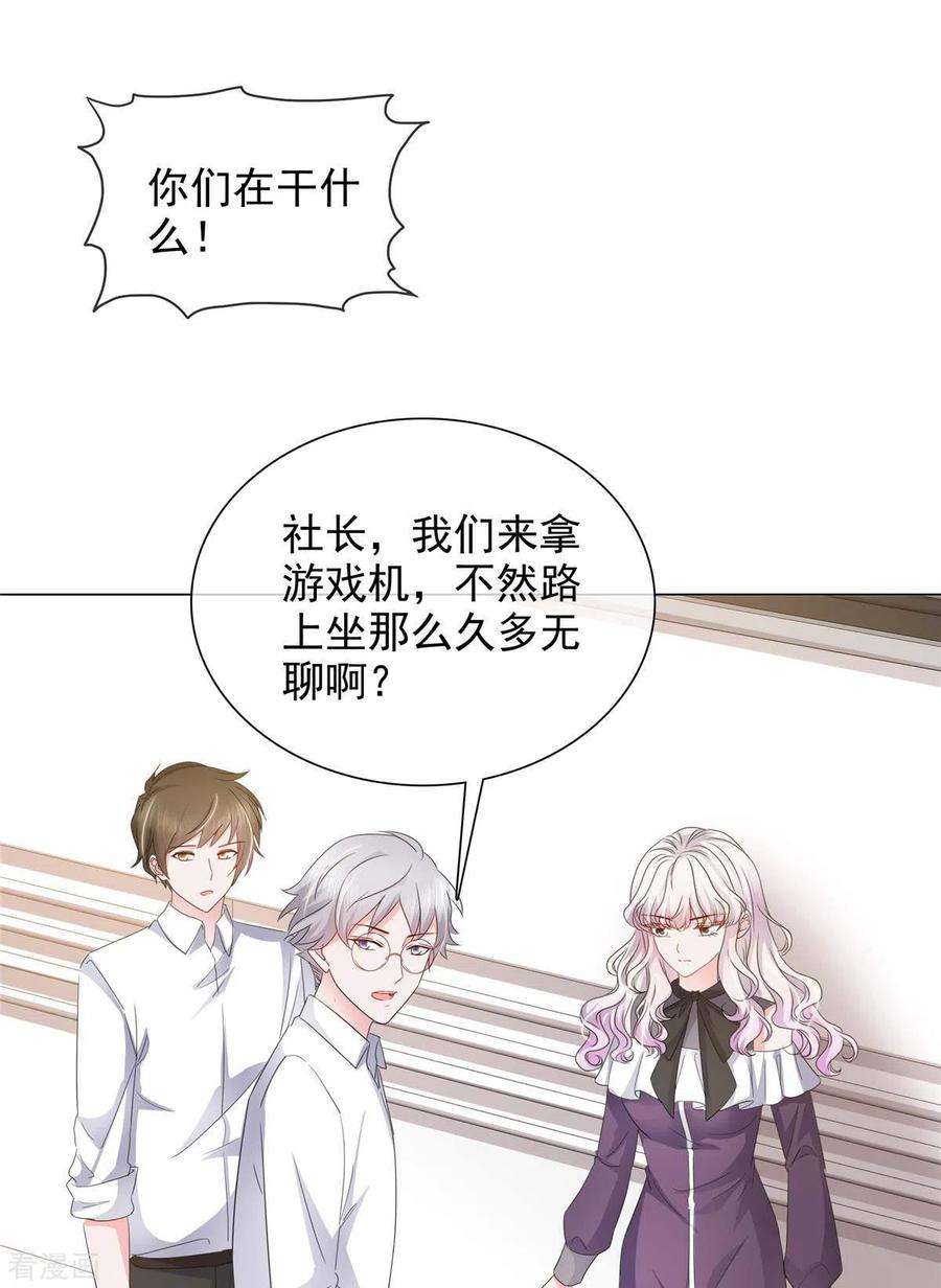若有寒冬遇暖阳11话 心机少女已上线