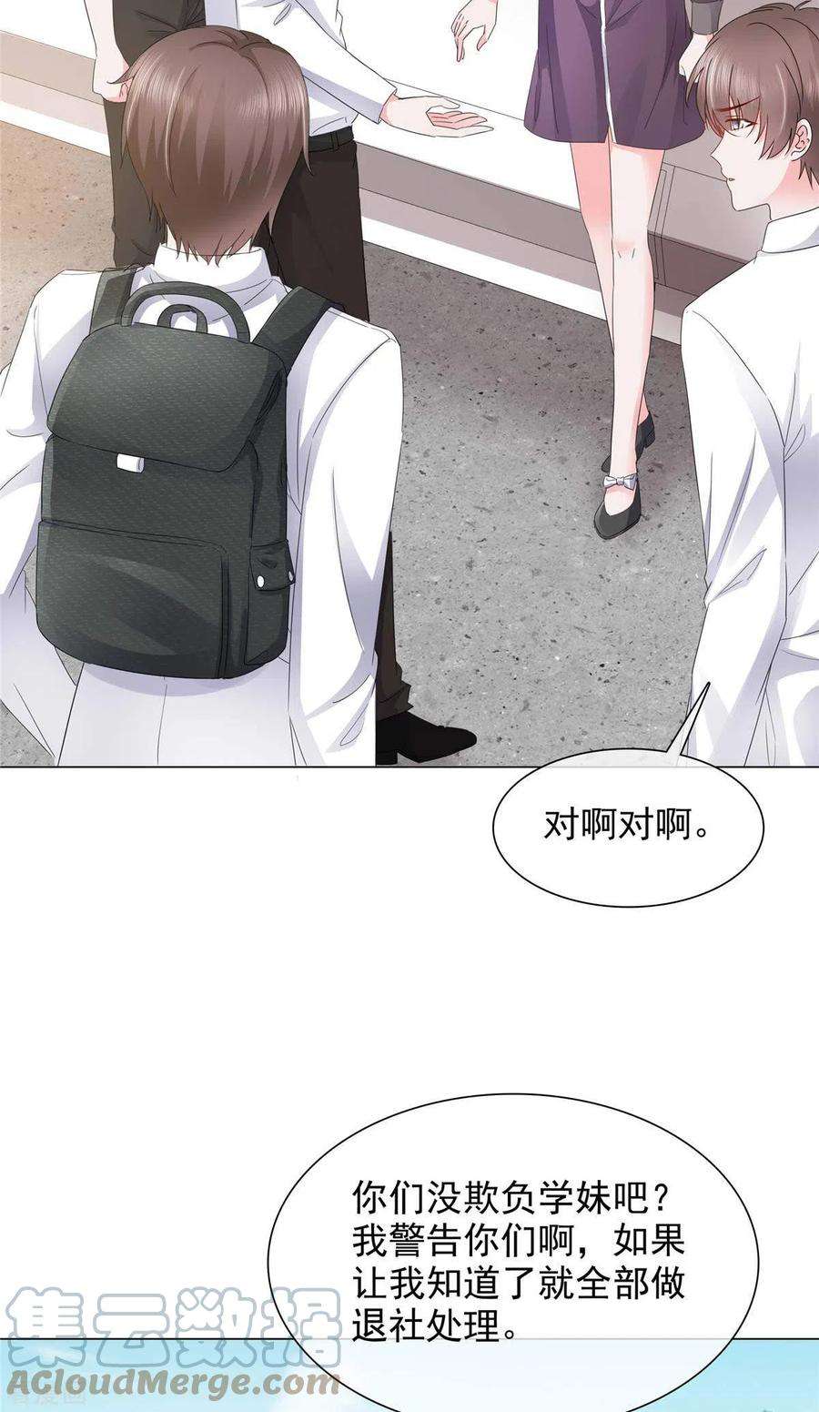 若有寒冬遇暖阳11话 心机少女已上线