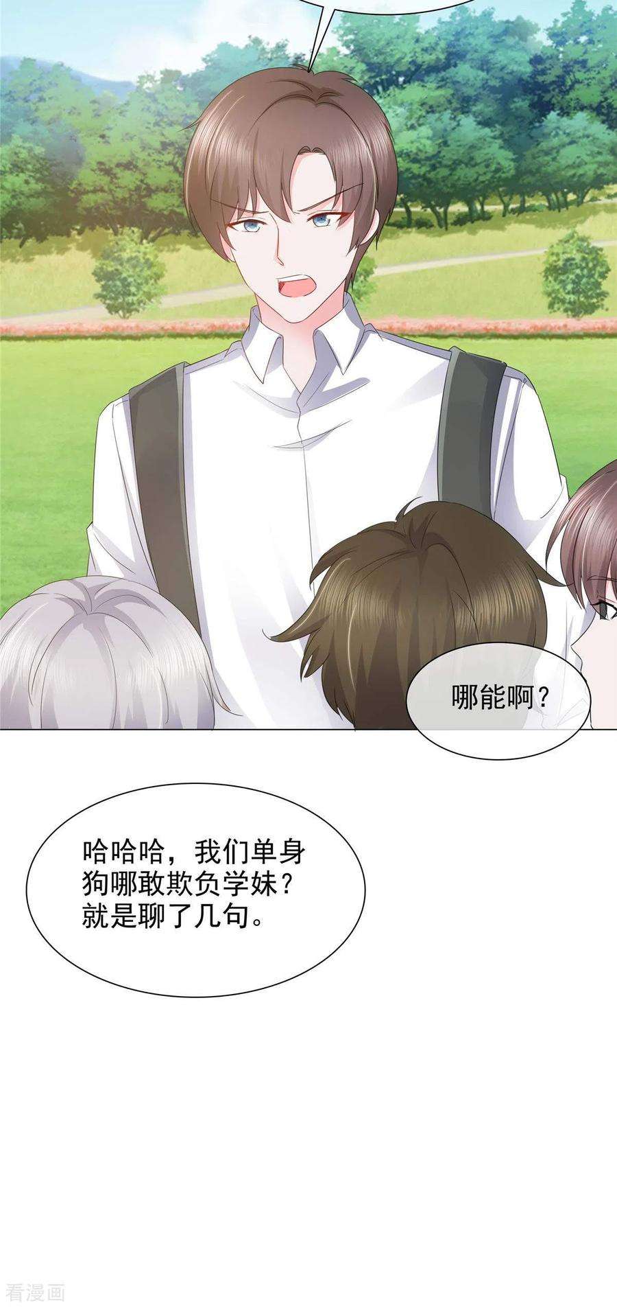 若有寒冬遇暖阳11话 心机少女已上线