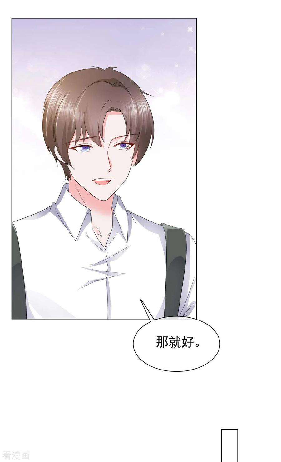 若有寒冬遇暖阳11话 心机少女已上线