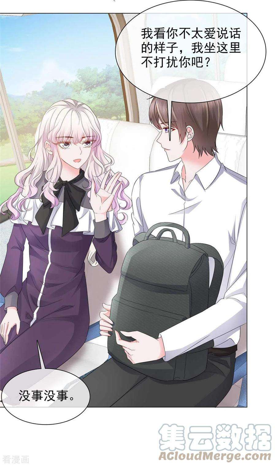 若有寒冬遇暖阳11话 心机少女已上线