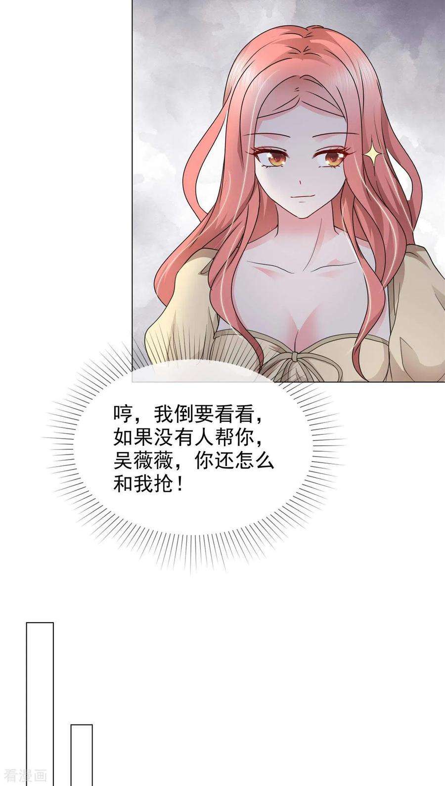 若有寒冬遇暖阳11话 心机少女已上线