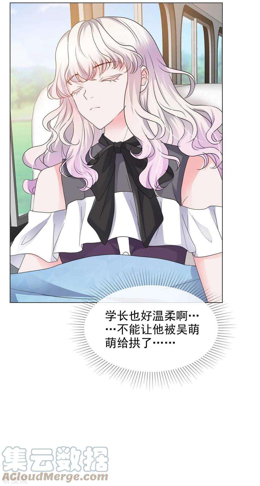 若有寒冬遇暖阳11话 心机少女已上线