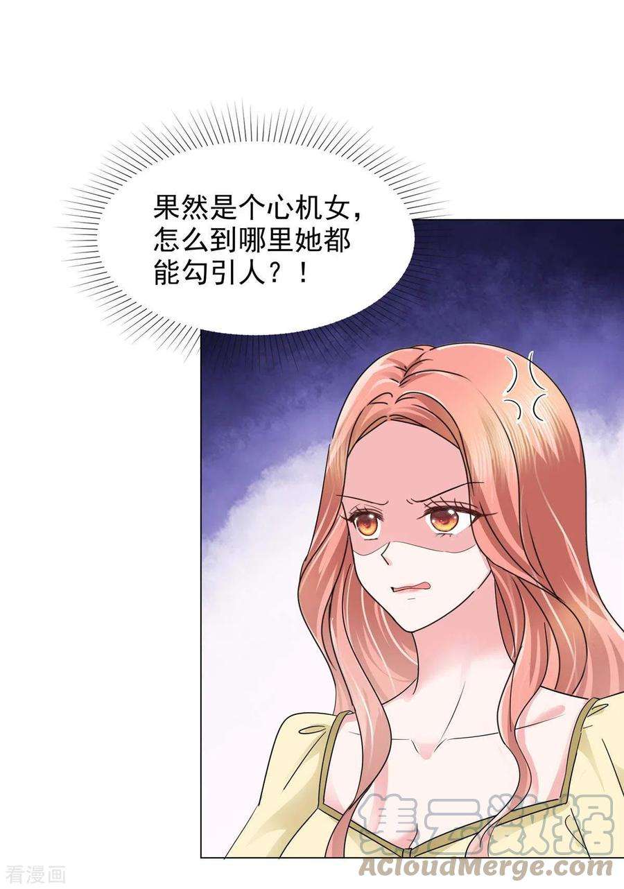 若有寒冬遇暖阳11话 心机少女已上线
