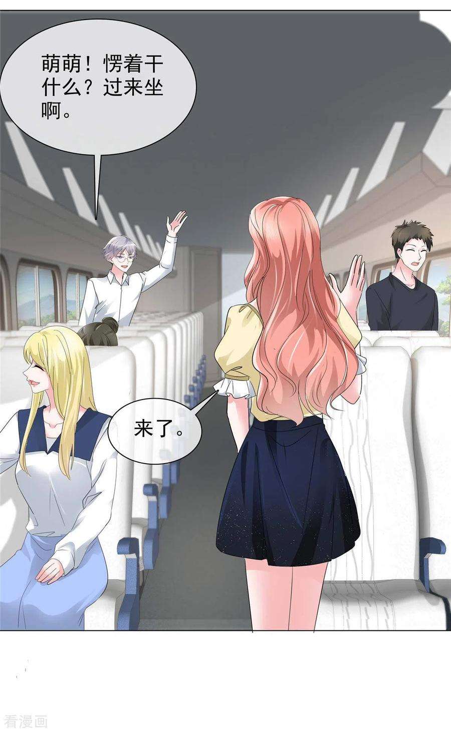 若有寒冬遇暖阳11话 心机少女已上线