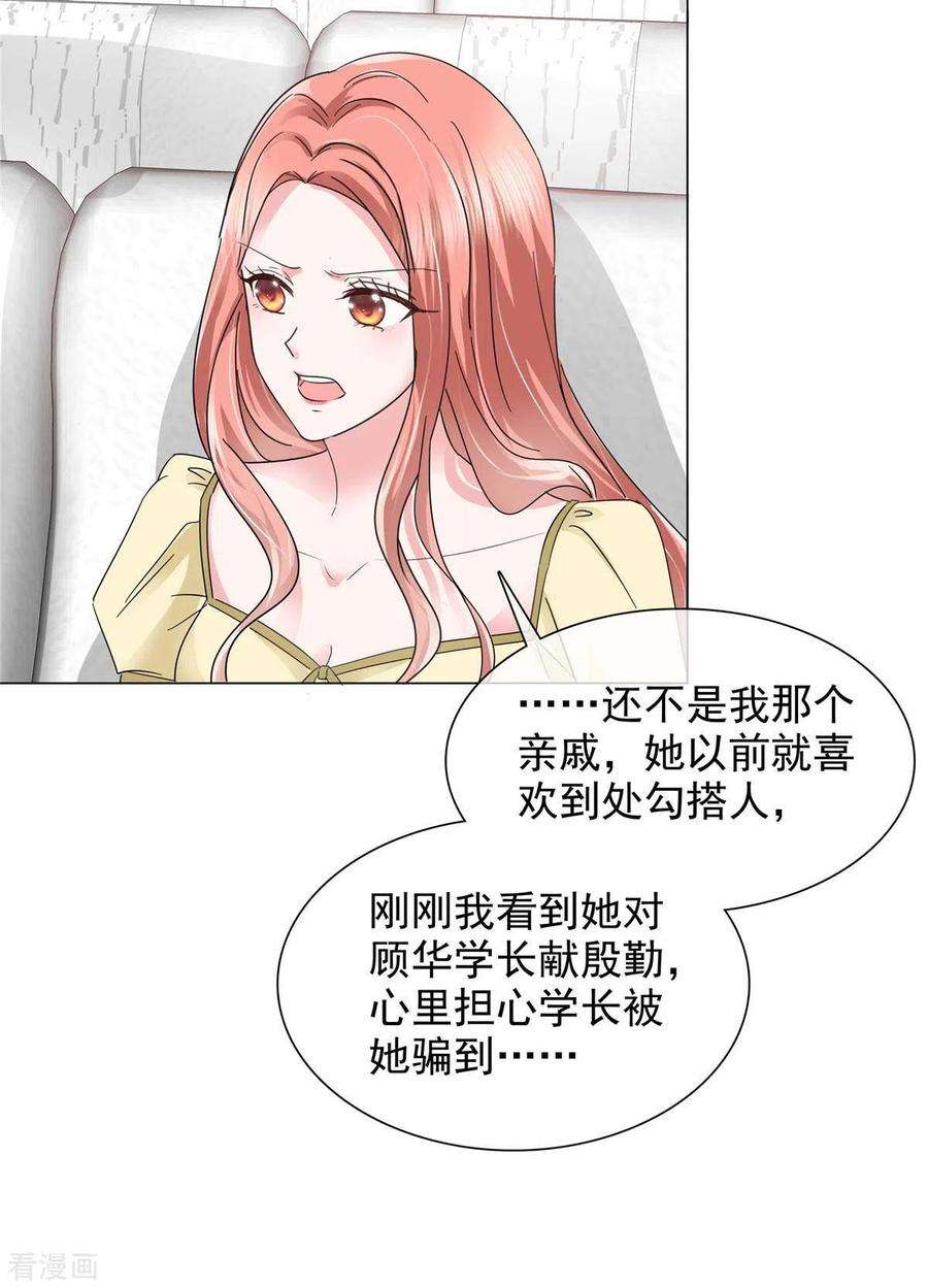 若有寒冬遇暖阳11话 心机少女已上线