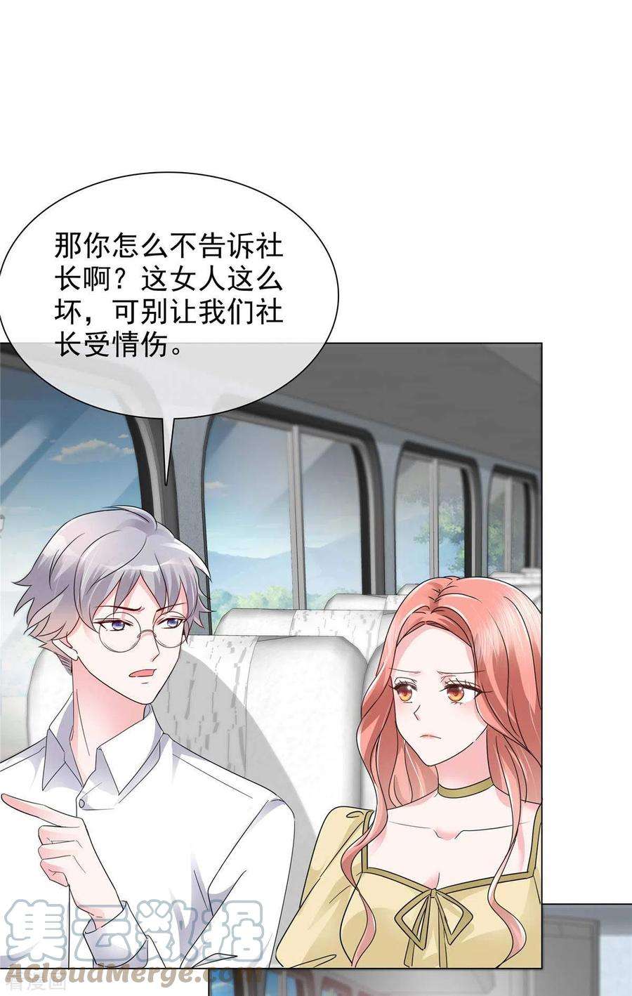 若有寒冬遇暖阳11话 心机少女已上线